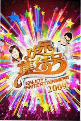 厨房夜话 综艺免费在线观看