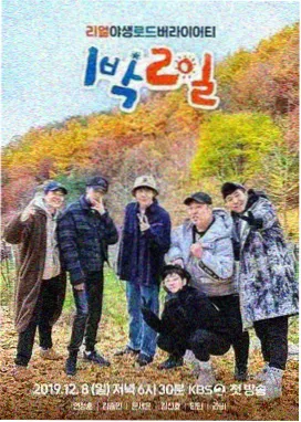 骑行日记 户外综艺在线观看